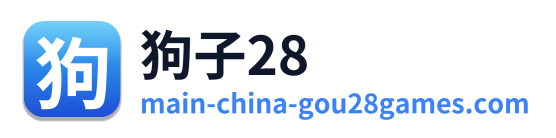 狗子28 Logo